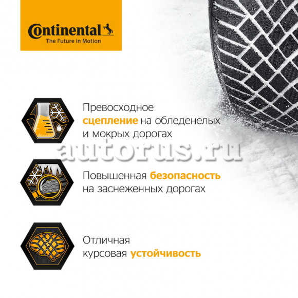 Шина зимняя нешипованная 195/55/R16 T91 Шина зимняя нешипованная 195/55/R16 T91